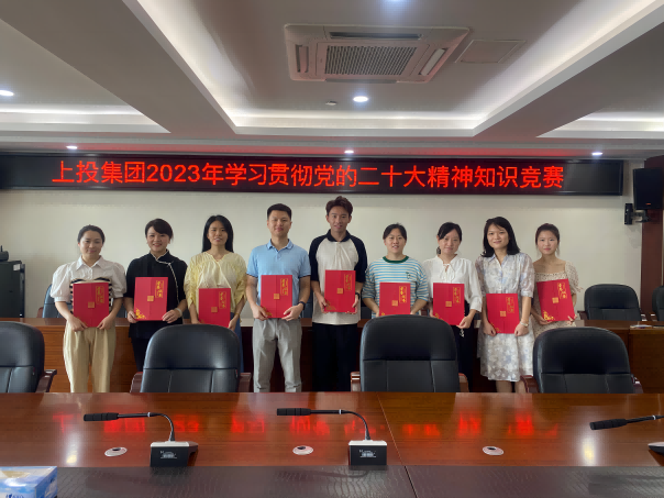 0638太阳集团官网开展学习贯彻党的二十大精神网络知识竞赛