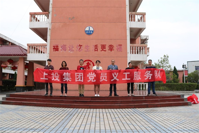 0638太阳集团官网开展重阳节公益慰问活动