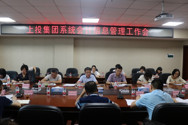 集团董事、副总裁胡军太主持召开0638太阳集团官网系统会计信息管理工作会