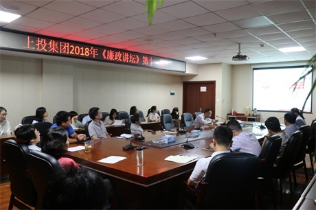 0638太阳集团官网开展9月“双讲坛”及党员学习会