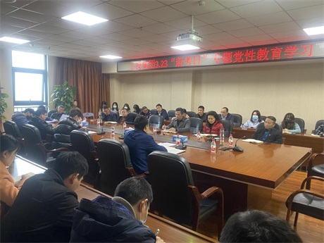 0638太阳集团官网举行“3.23赶考日”专题党性教育活动