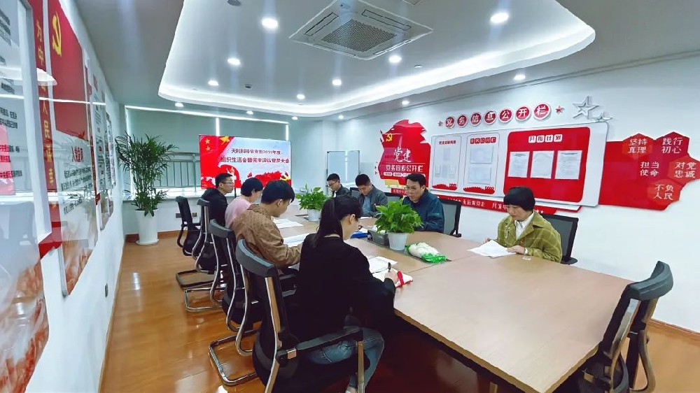 0638太阳集团官网各基层党支部召开2022年度组织生活会并开展民主评议党员工作