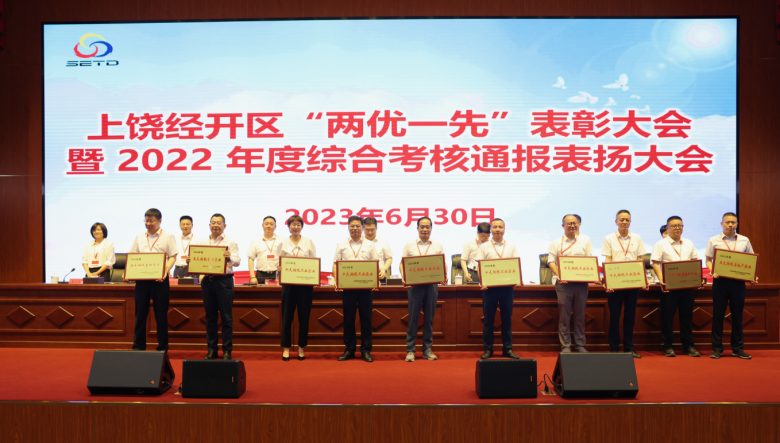 喜讯 | 金源华兴获上饶经济技术开发区金融企业纳税第一名