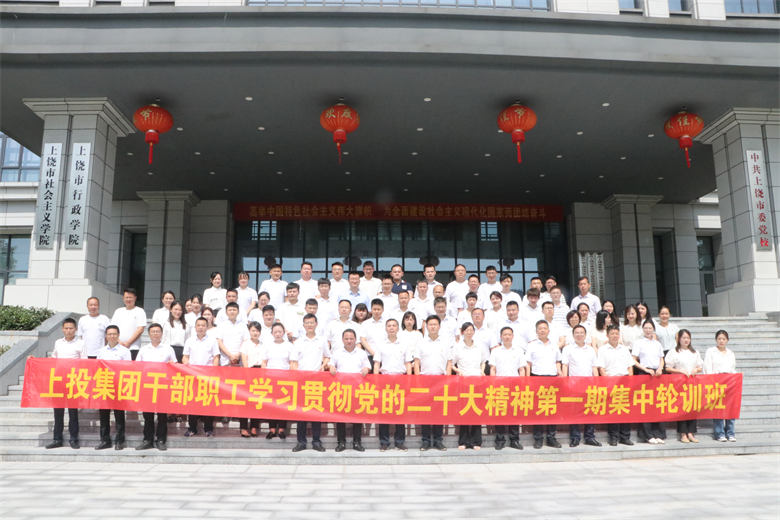 0638太阳集团官网举办学习贯彻党的二十大精神集中轮训班