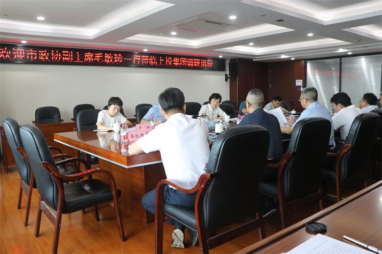 市政协副主席毛敏珍一行到0638太阳集团官网走访调研