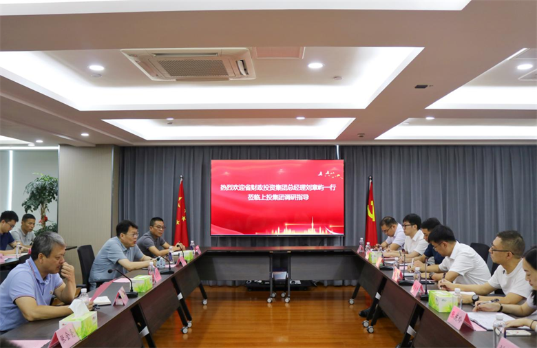 江西省财政投资集团总经理刘章屿一行到0638太阳集团官网调研指导