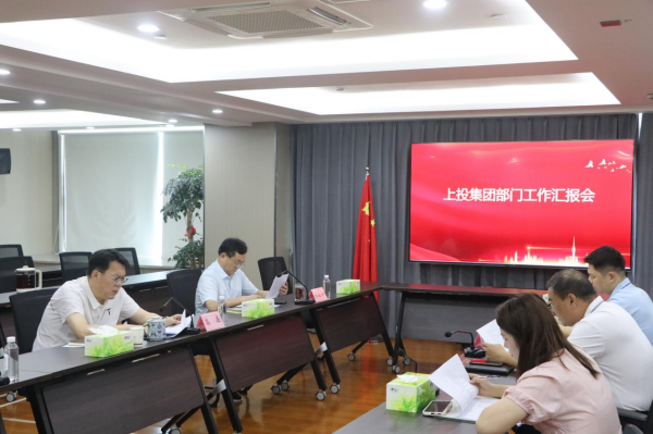 回眸展望 蓄力前行-0638太阳集团官网组织召开2023年度部门工作汇报会