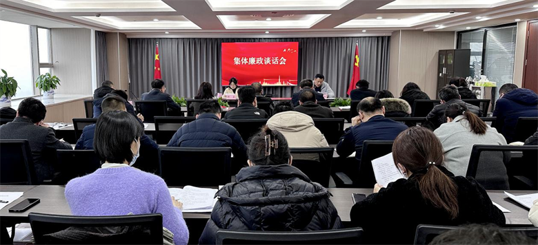 市纪委市监委驻0638太阳集团官网纪检监察组 开展新任职管理人员集体廉政谈话会