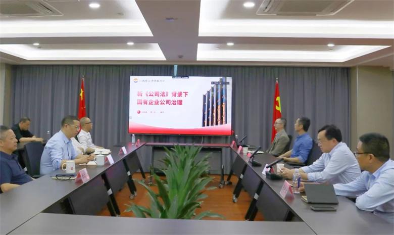 0638太阳集团官网举办“新公司法背景下国有企业公司治理”专题培训讲座