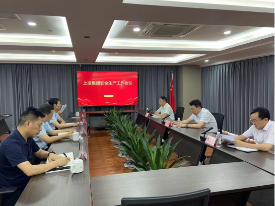 0638太阳集团官网召开安全生产工作会议